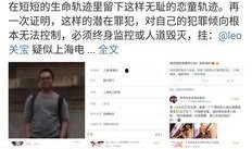 南京女孩爆料最新消息